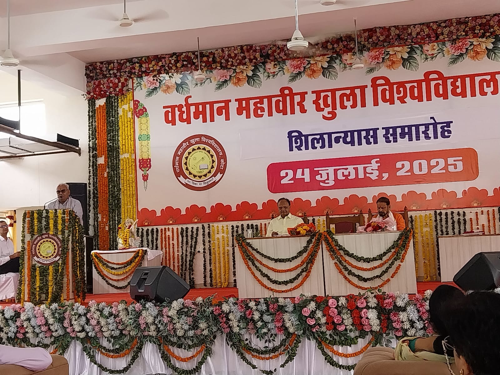 शिक्षा मंत्री ने वर्धमान महावीर खुला विश्वविद्यालय में किया कुलगुरु सचिवालय का शिलान्यास