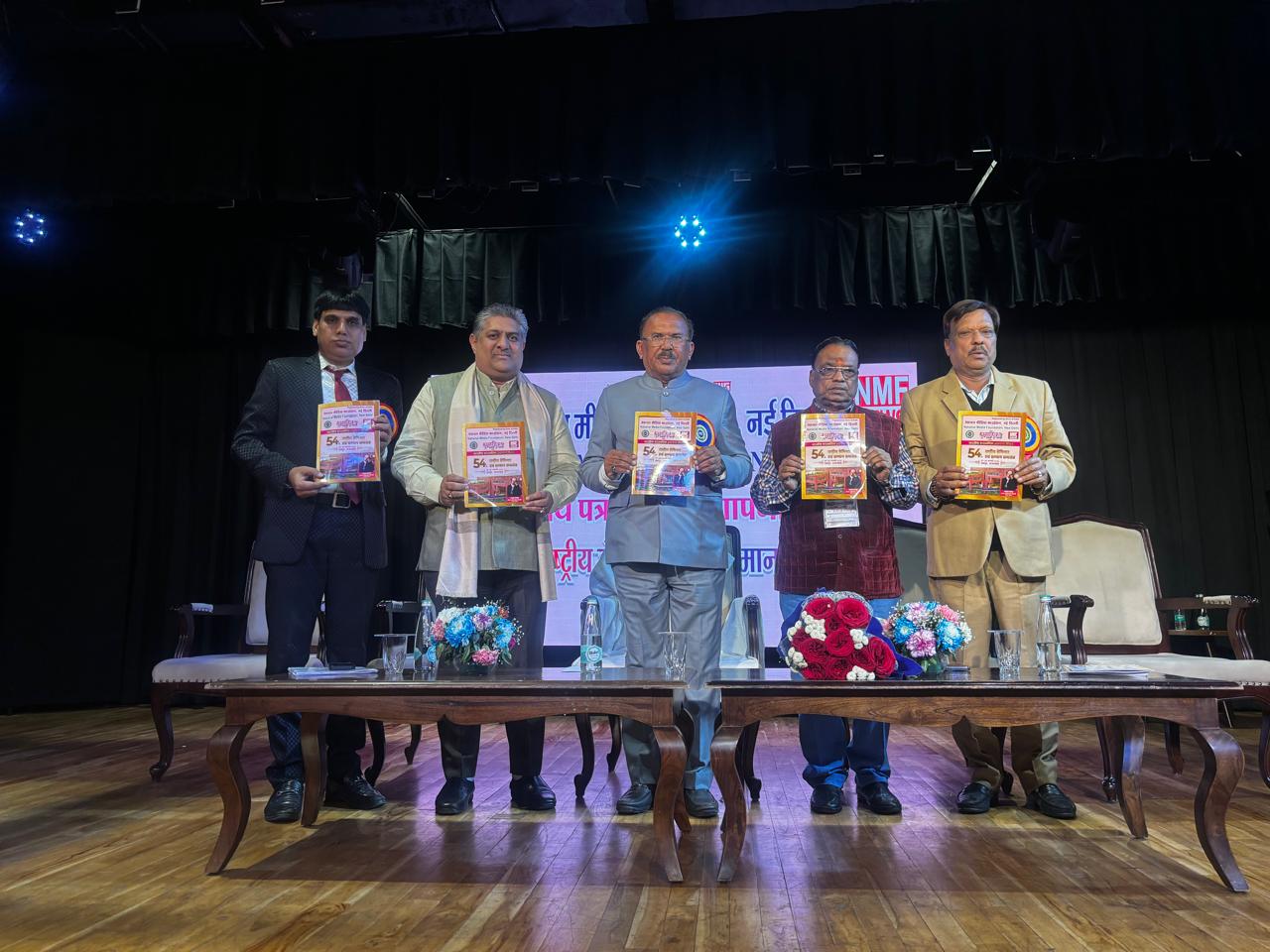 पत्रकार सामाजिक सरोकारों से जुड़ कर समाज को नई दिशा दिखाने का काम करें