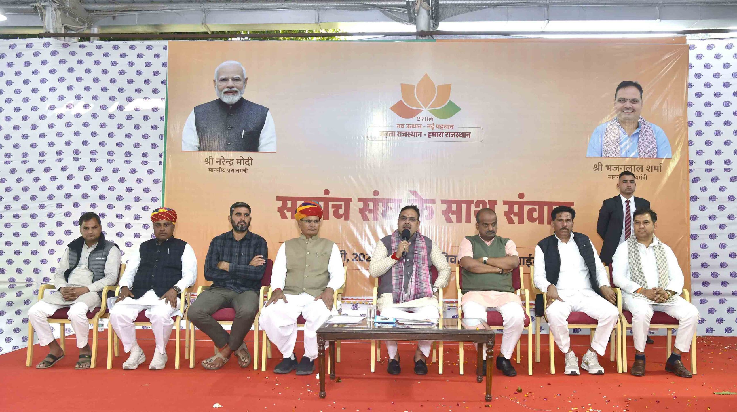 मुख्यमंत्री का ग्राम पंचायतों के निवर्तमान सरपंचों के साथ संवाद कार्यक्रम